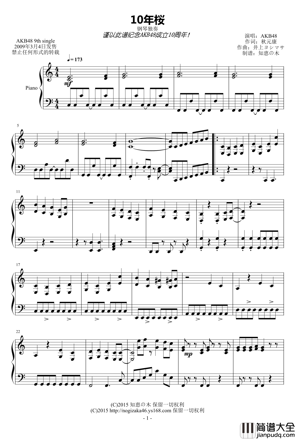 10年桜钢琴谱_AKB48