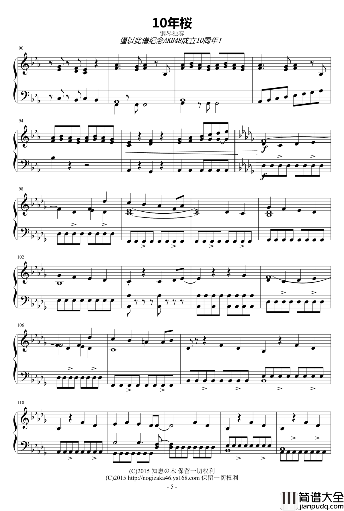 10年桜钢琴谱_AKB48