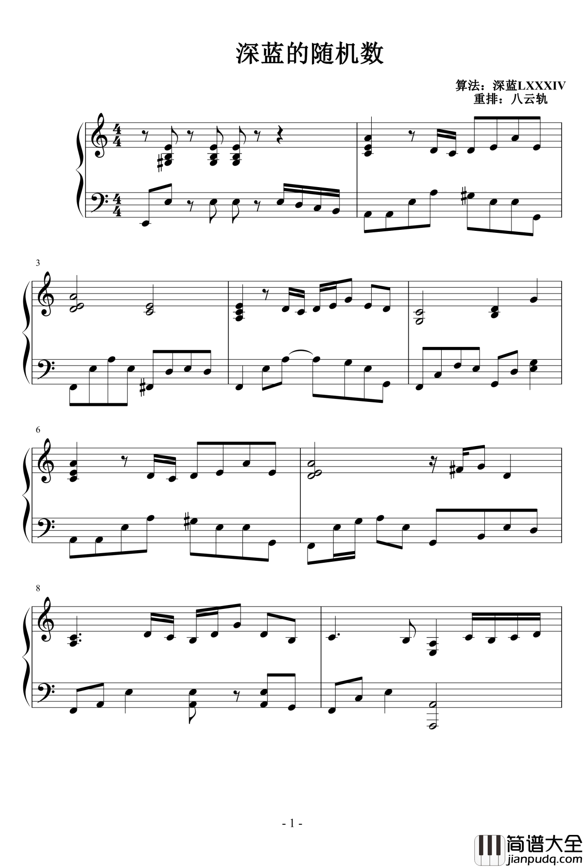 深蓝的随机数钢琴谱_八云轨