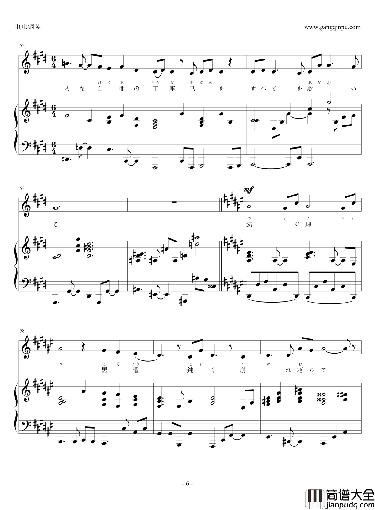 if～ひとり思う～_钢琴谱_火焰之纹章_if_主题曲