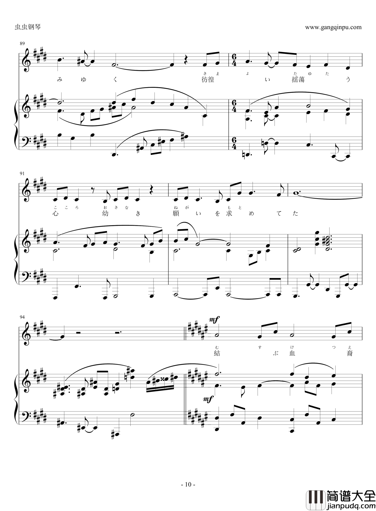 if～ひとり思う～_钢琴谱_火焰之纹章_if_主题曲