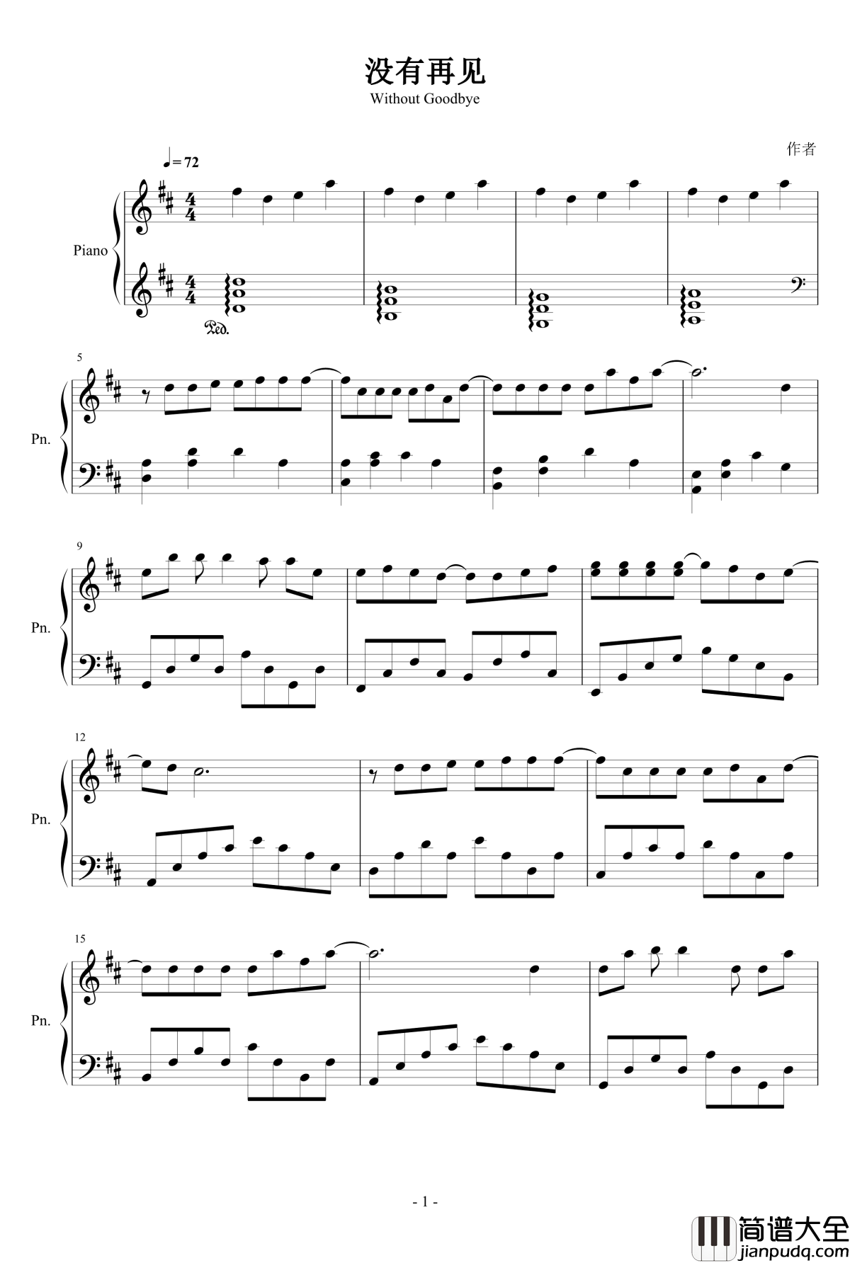 没有再见钢琴谱_NeoW
