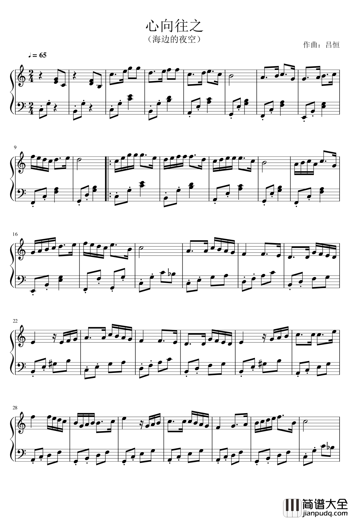 心向往之钢琴谱_Yearn_For_slincres