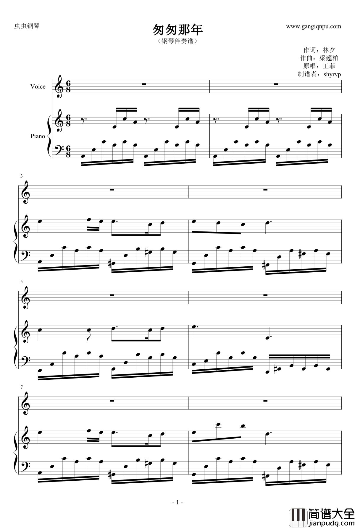 匆匆那年钢琴谱_C调钢琴伴奏_王菲