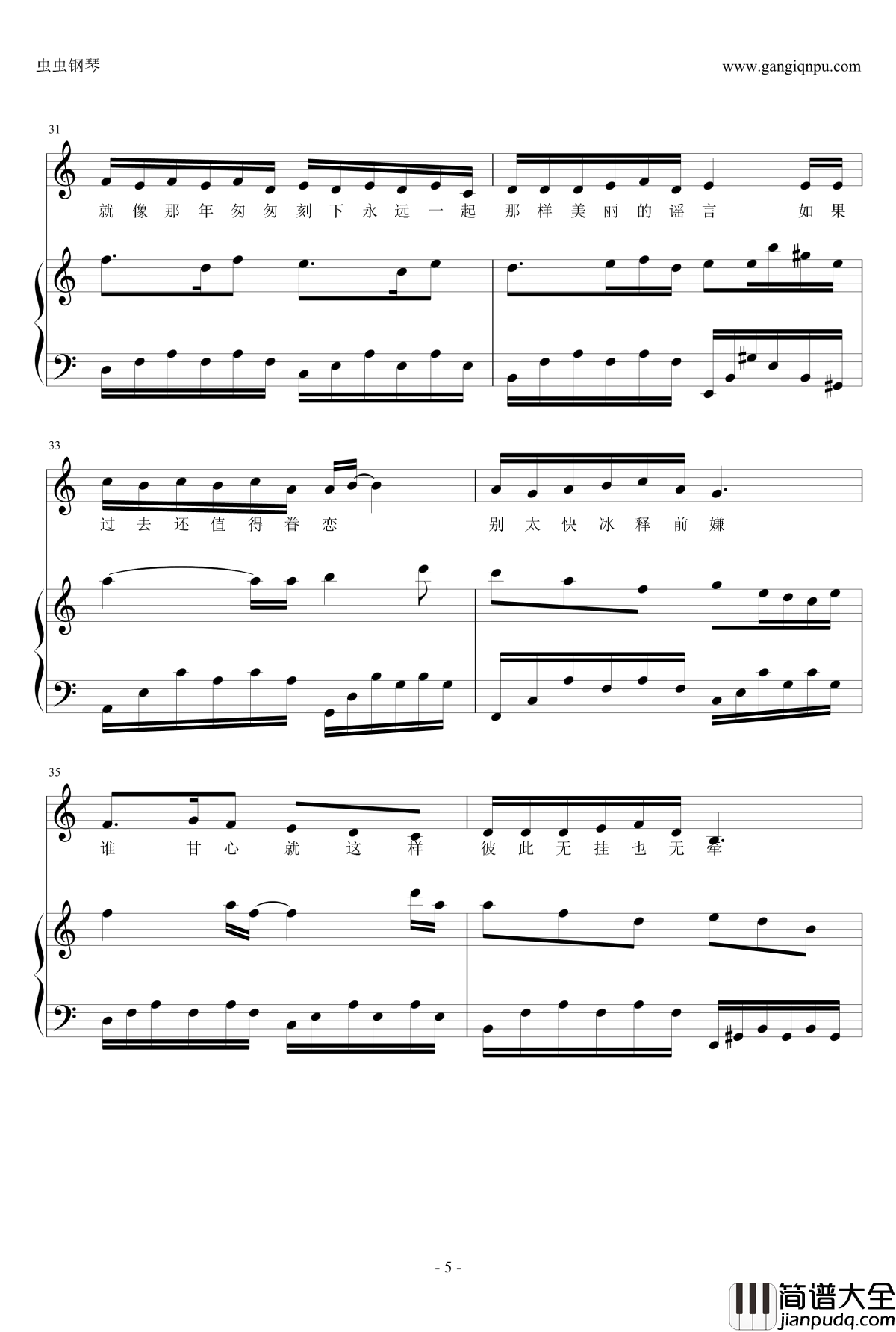 匆匆那年钢琴谱_C调钢琴伴奏_王菲