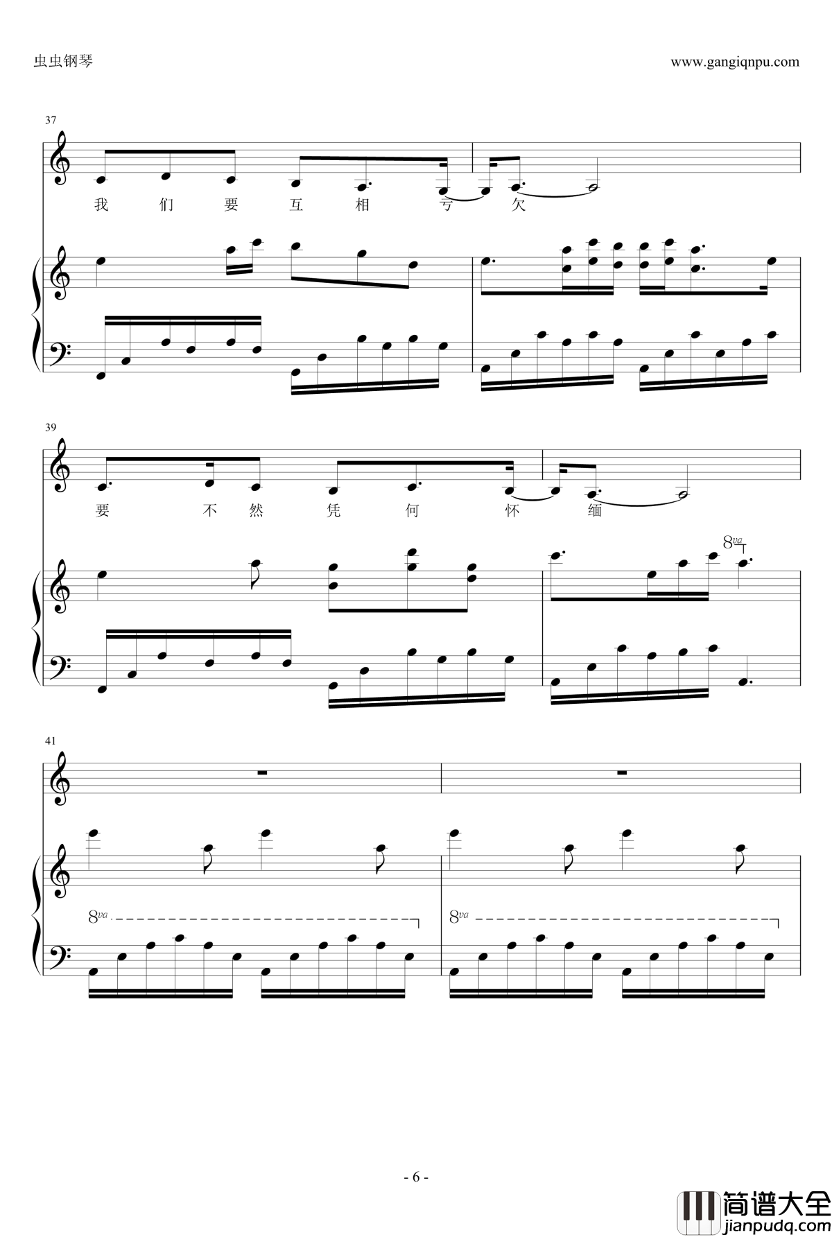 匆匆那年钢琴谱_C调钢琴伴奏_王菲