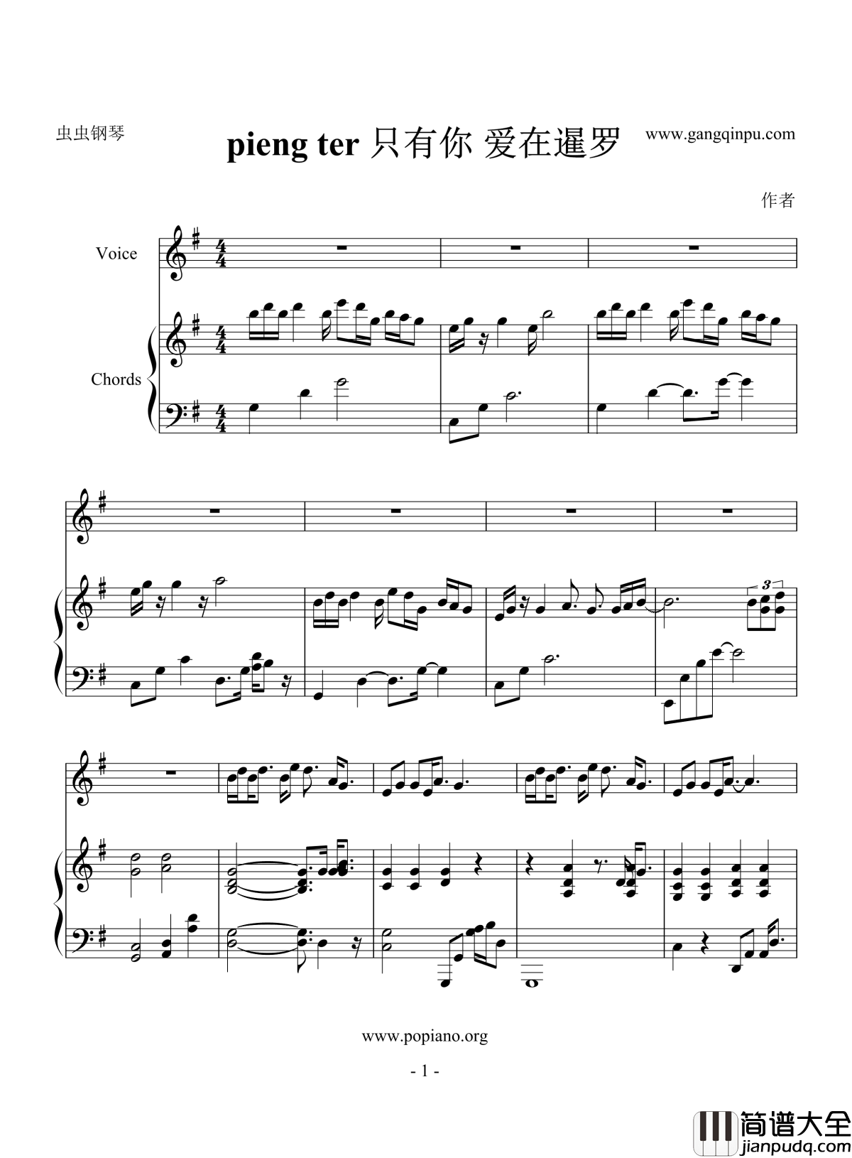 pieng_ter_只有你_爱在暹罗钢琴谱