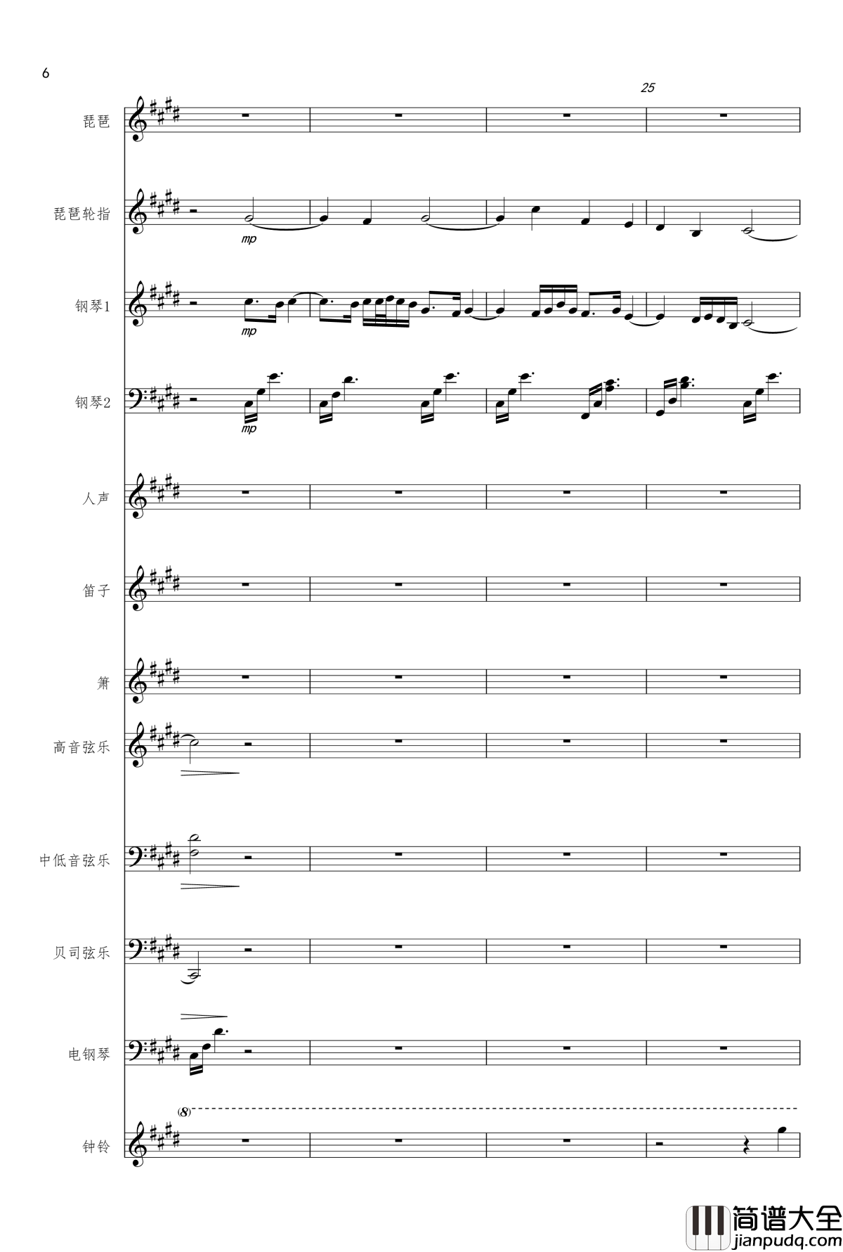 琵琶语钢琴谱_原版总谱_林海