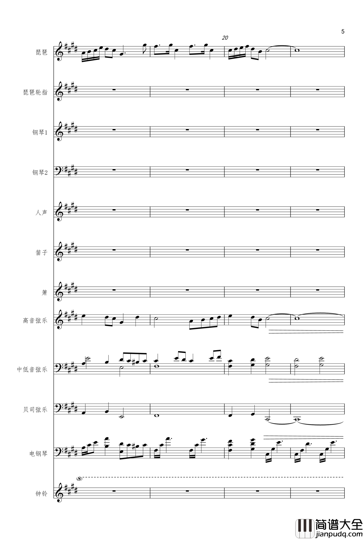 琵琶语钢琴谱_原版总谱_林海