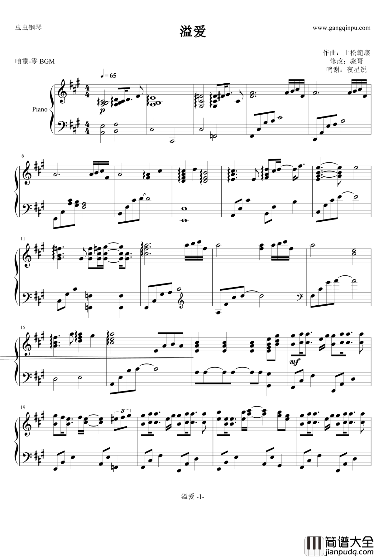 溢爱钢琴谱_食灵零