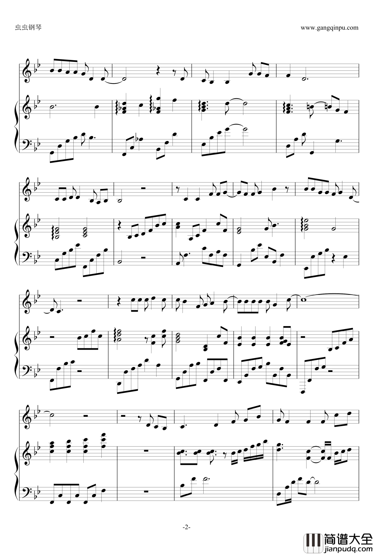 一路上有你钢琴谱_伴奏_张碧晨