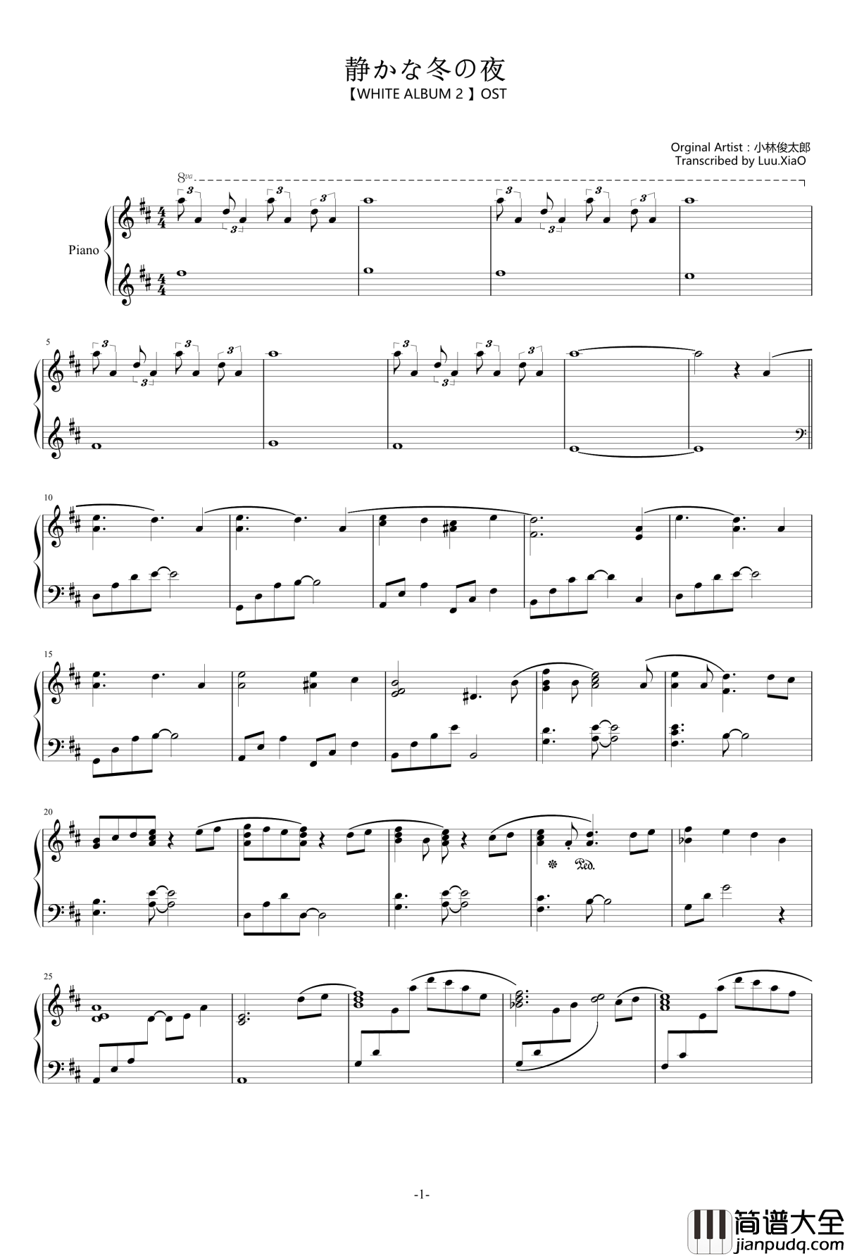 _静かな冬の夜钢琴谱_白色相簿2_OST