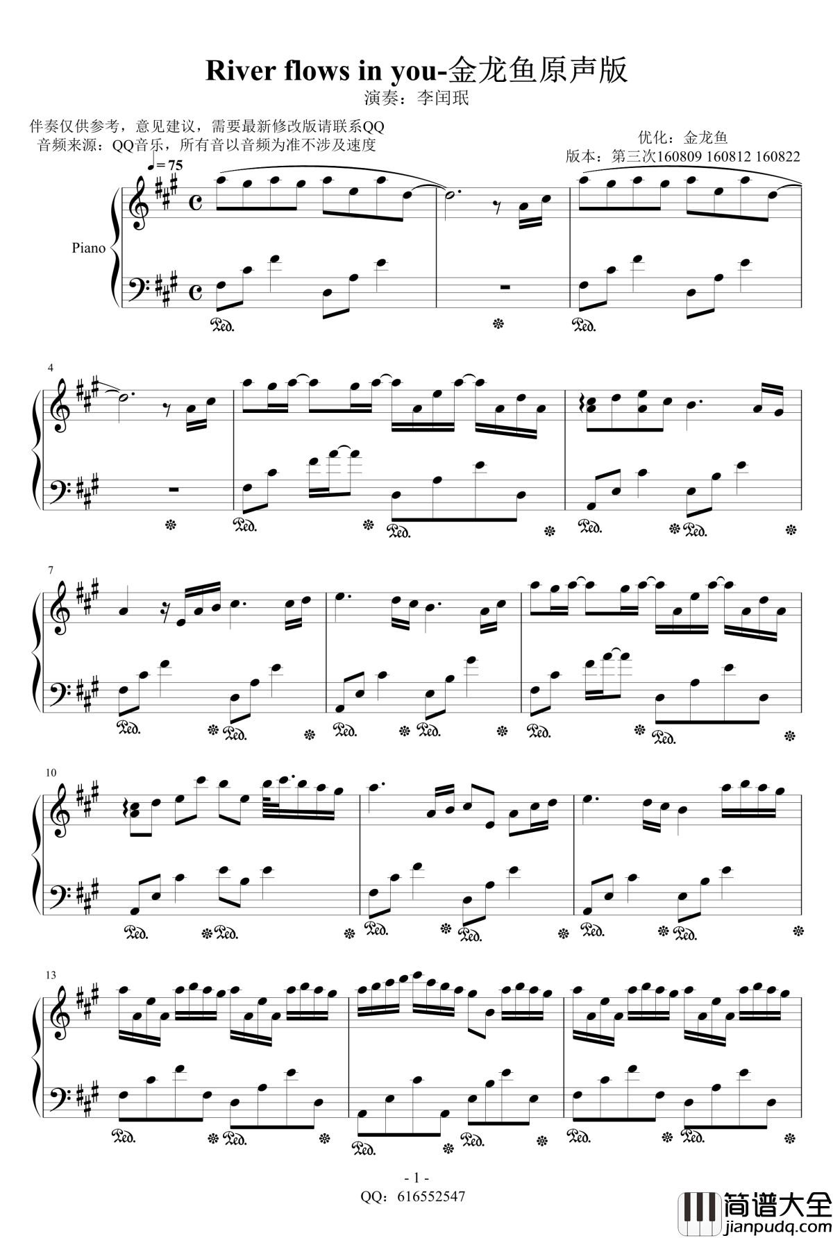 river_flows_in_you钢琴谱_金龙鱼原声版160822_Yiruma