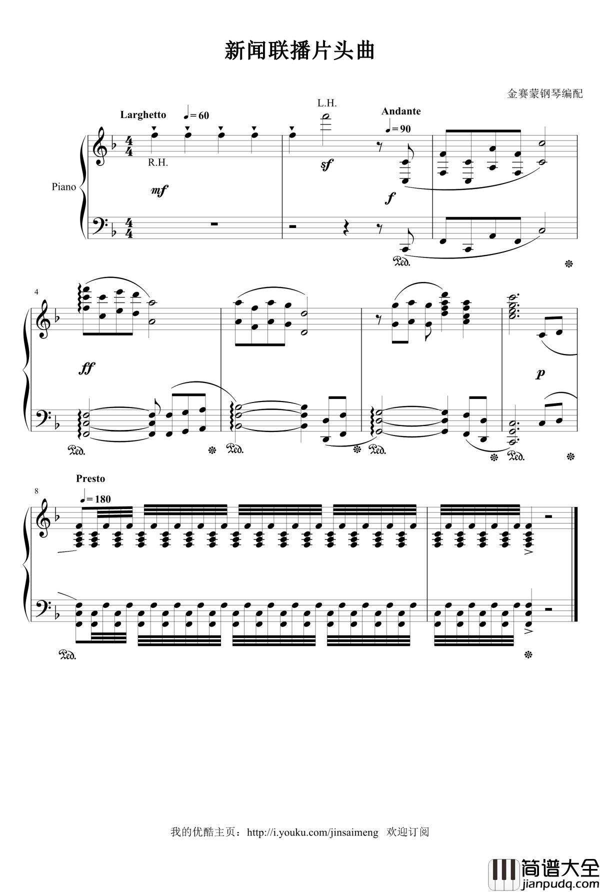 新闻联播片头曲钢琴谱_综艺_金赛蒙改编的