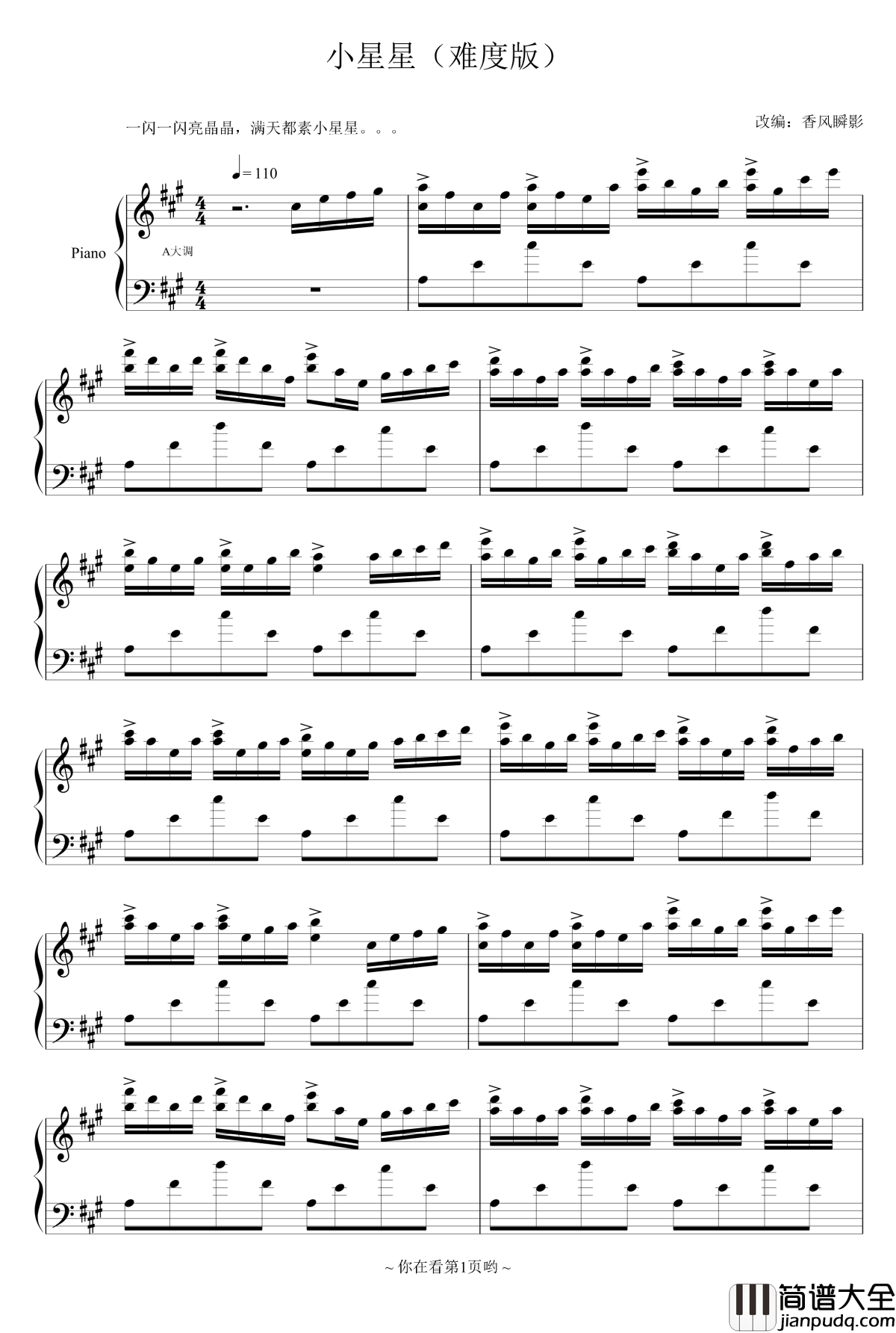 小星星钢琴谱_难度版_世界名曲