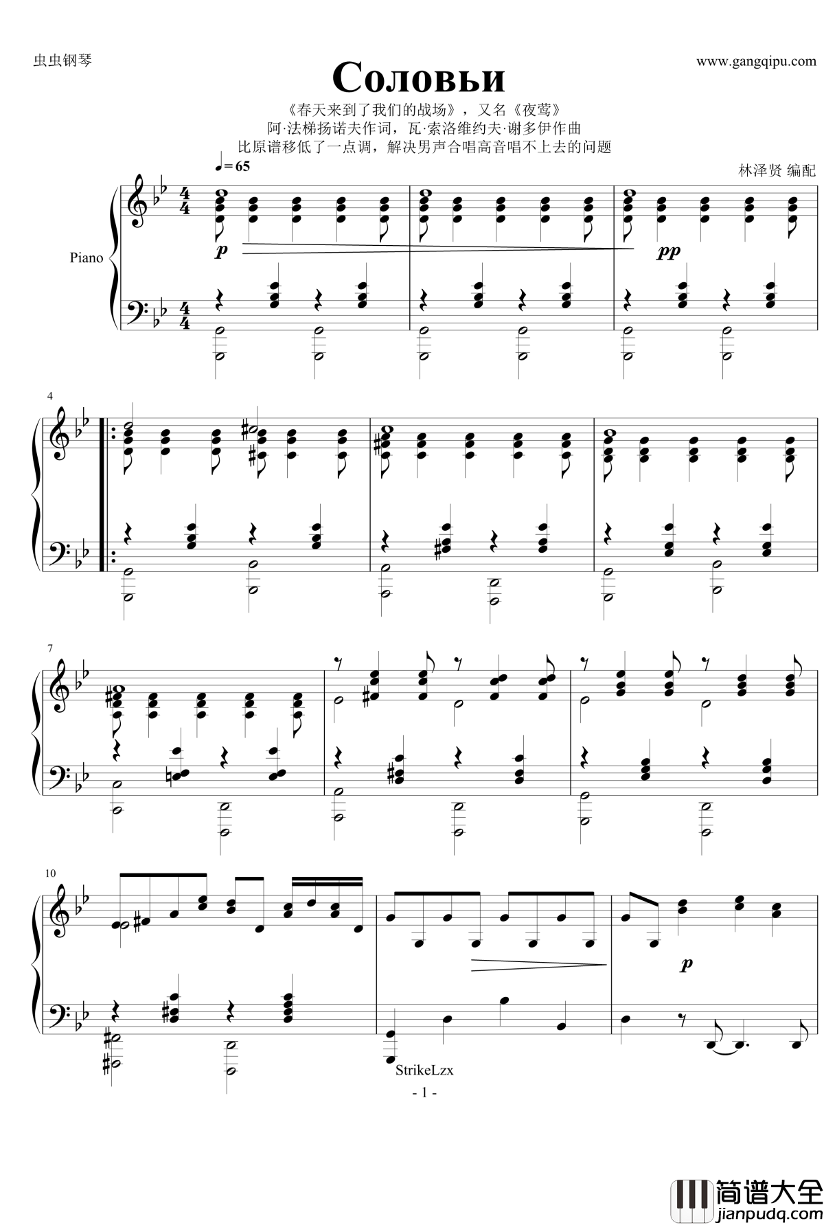 春天来到了我们的战场钢琴谱_合唱伴奏_夜莺