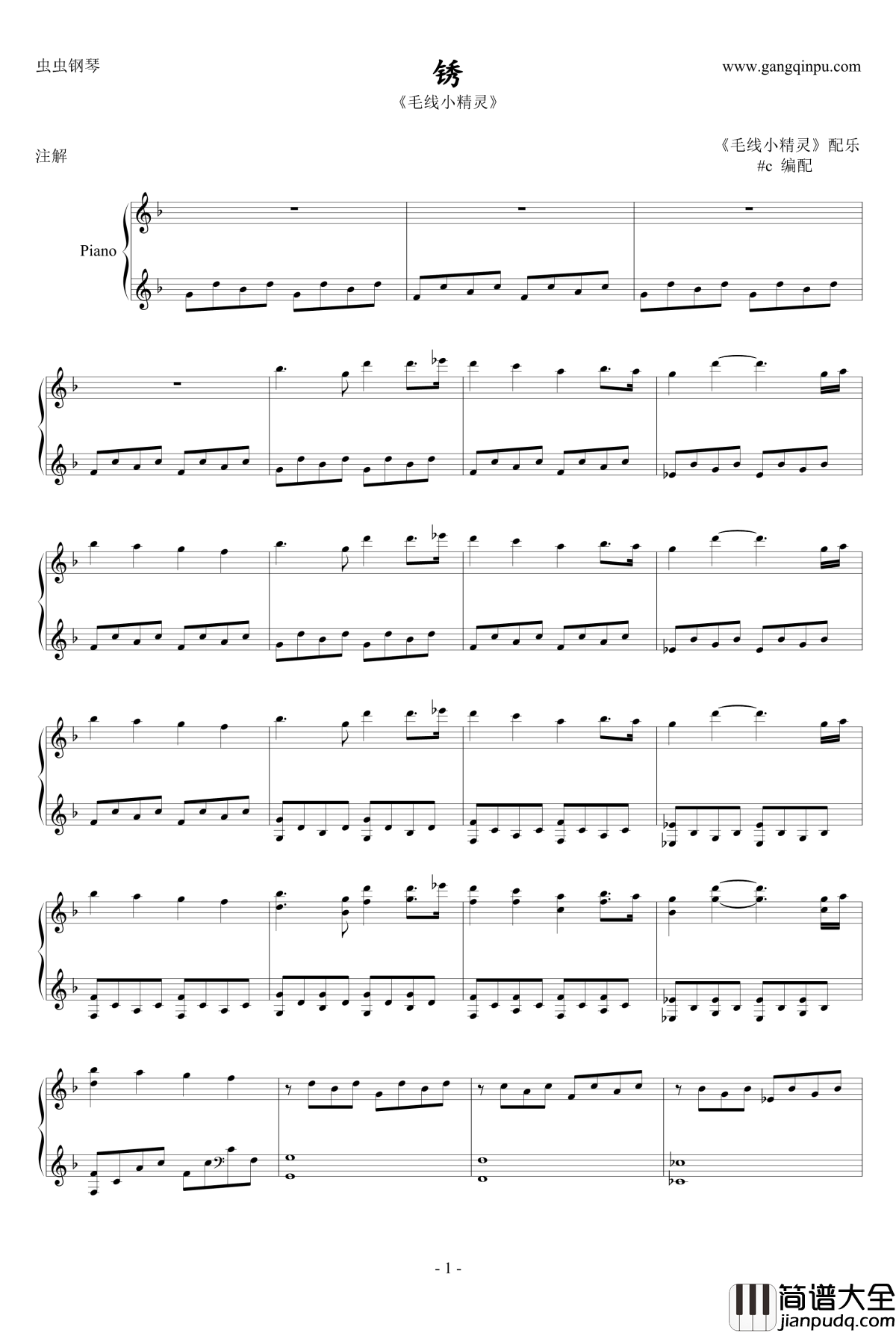 锈钢琴谱_毛线小精灵