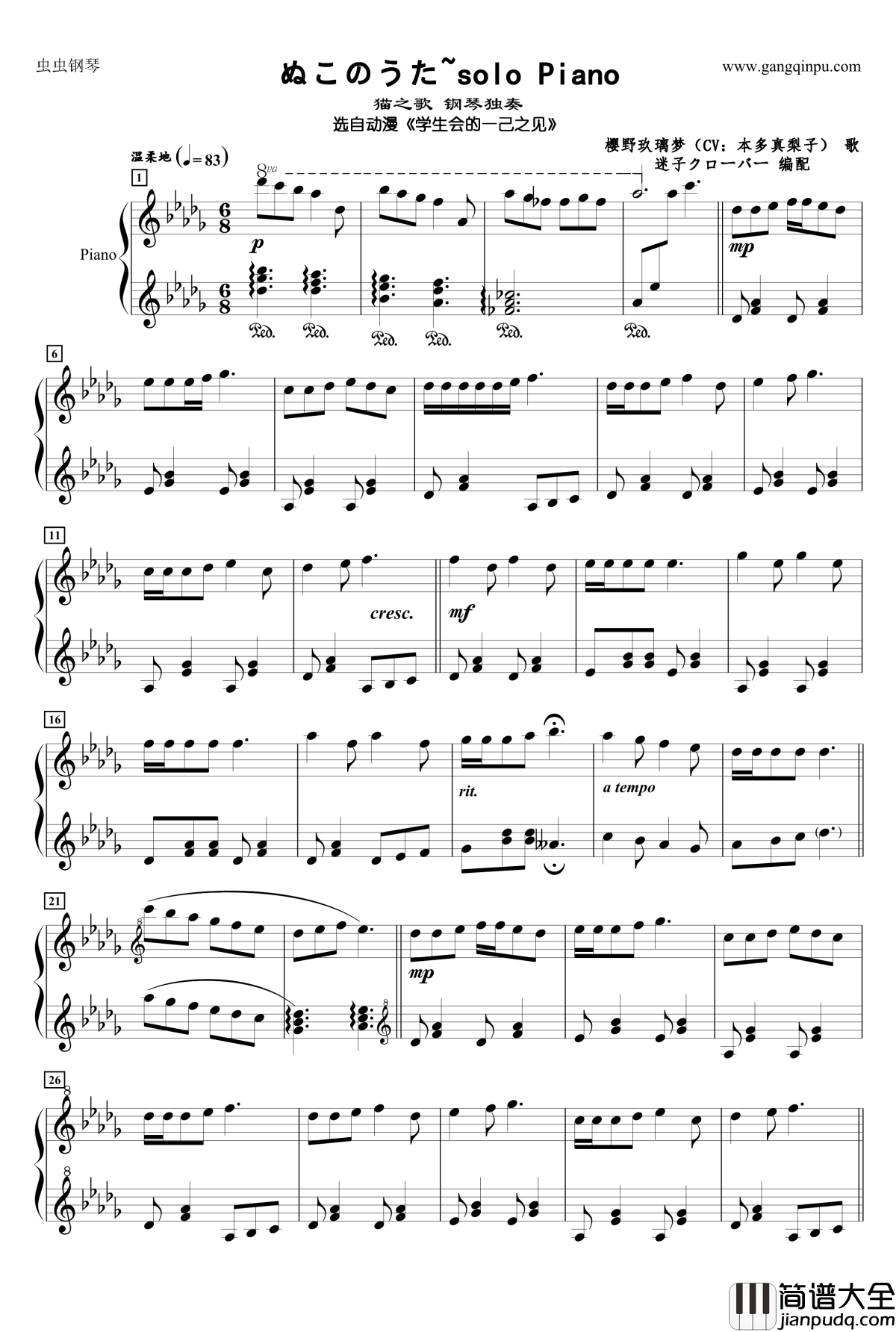 猫之歌钢琴谱_ぬこのうた~solo_Piano_学生会的一己之见