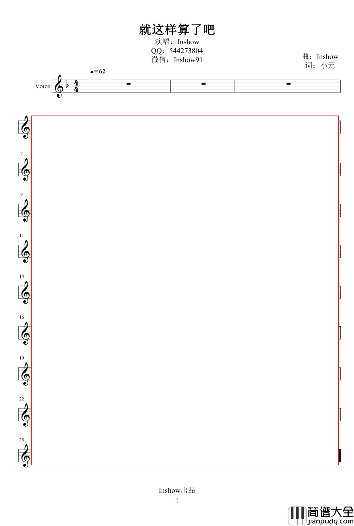 就这样算了吧钢琴谱___Inshow_Inshow