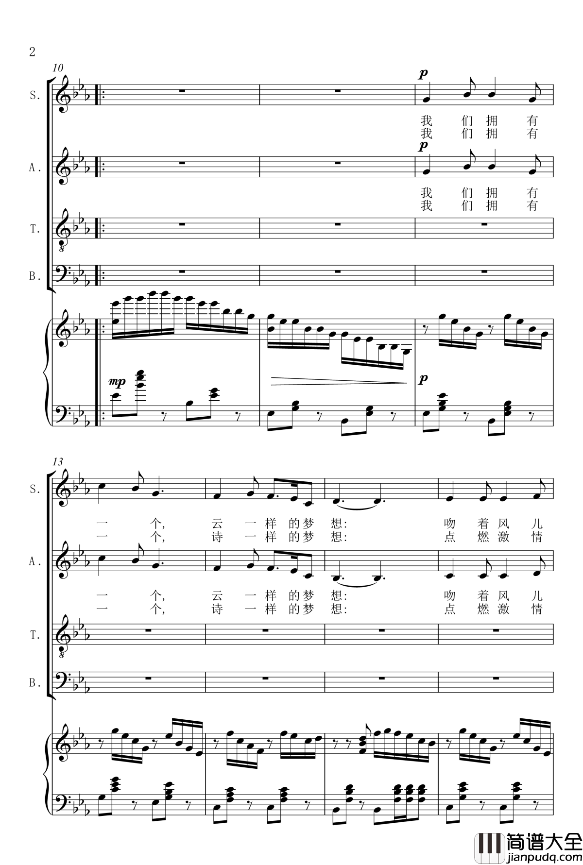 多彩中国梦钢琴谱_混声合唱_赖晶熙