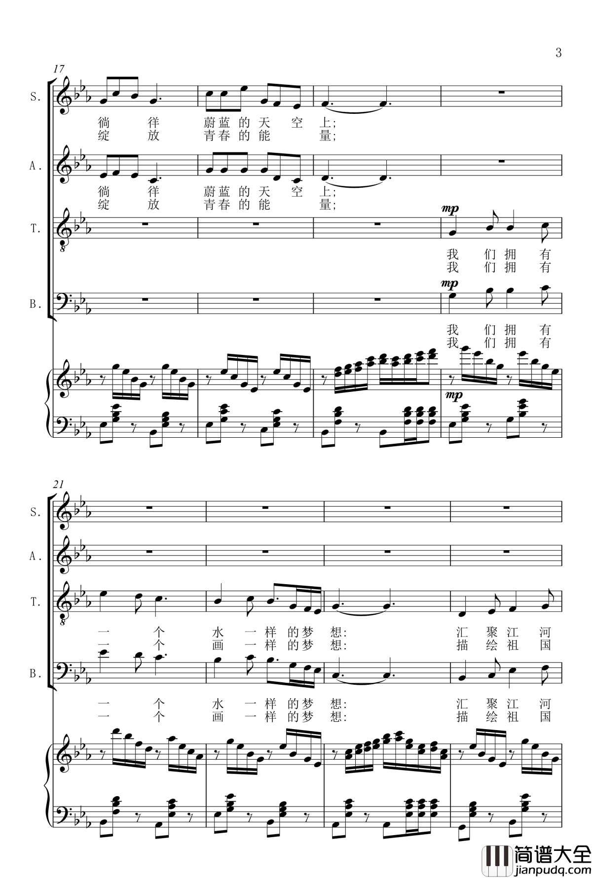 多彩中国梦钢琴谱_混声合唱_赖晶熙