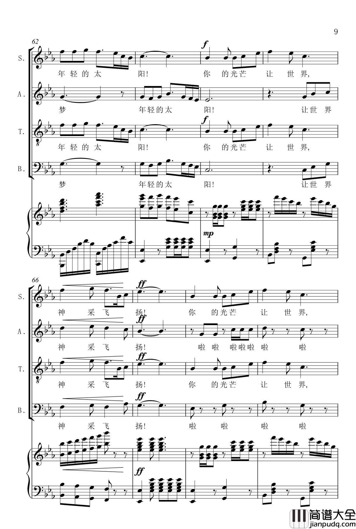 多彩中国梦钢琴谱_混声合唱_赖晶熙