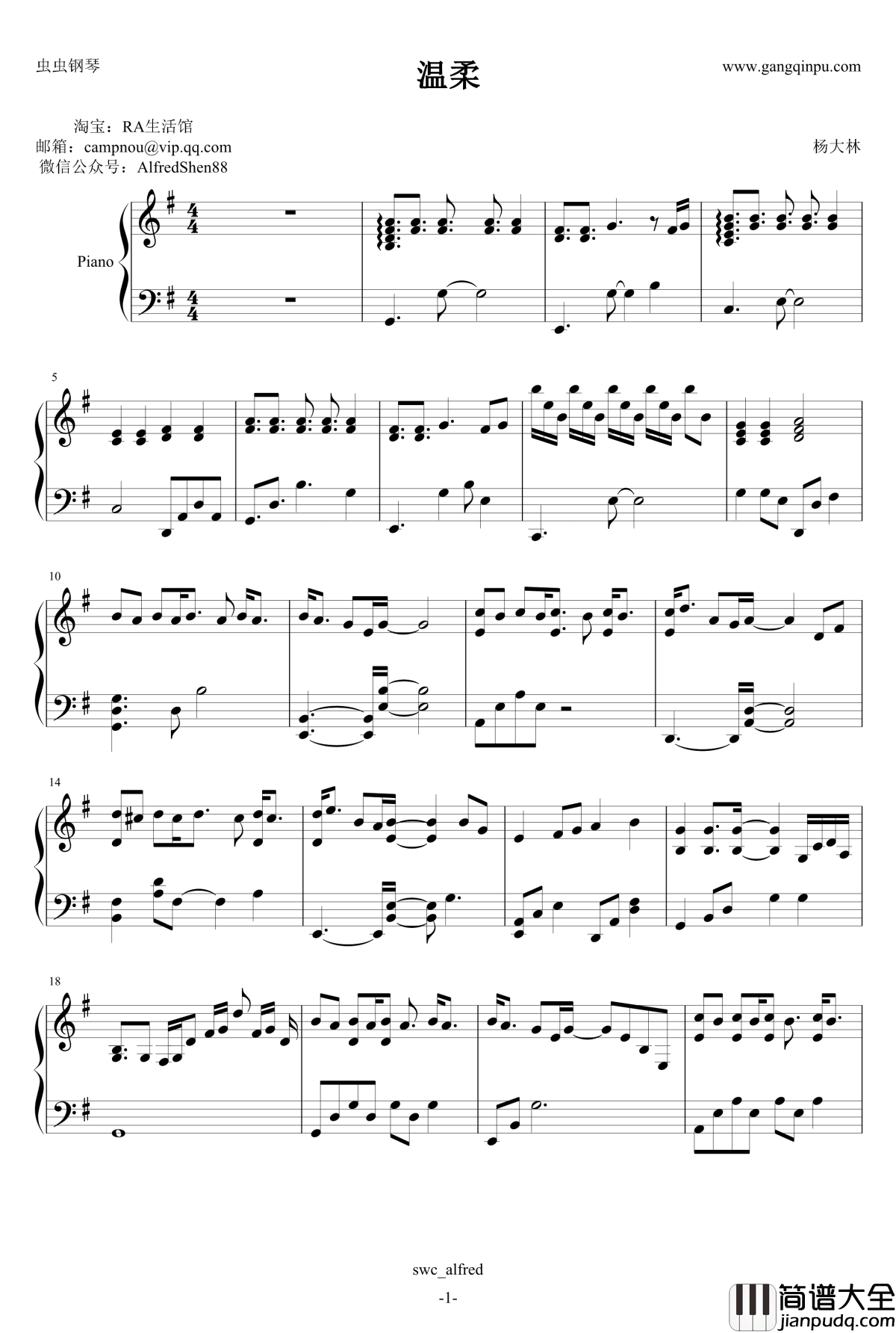 温柔钢琴谱_钢琴版_五月天