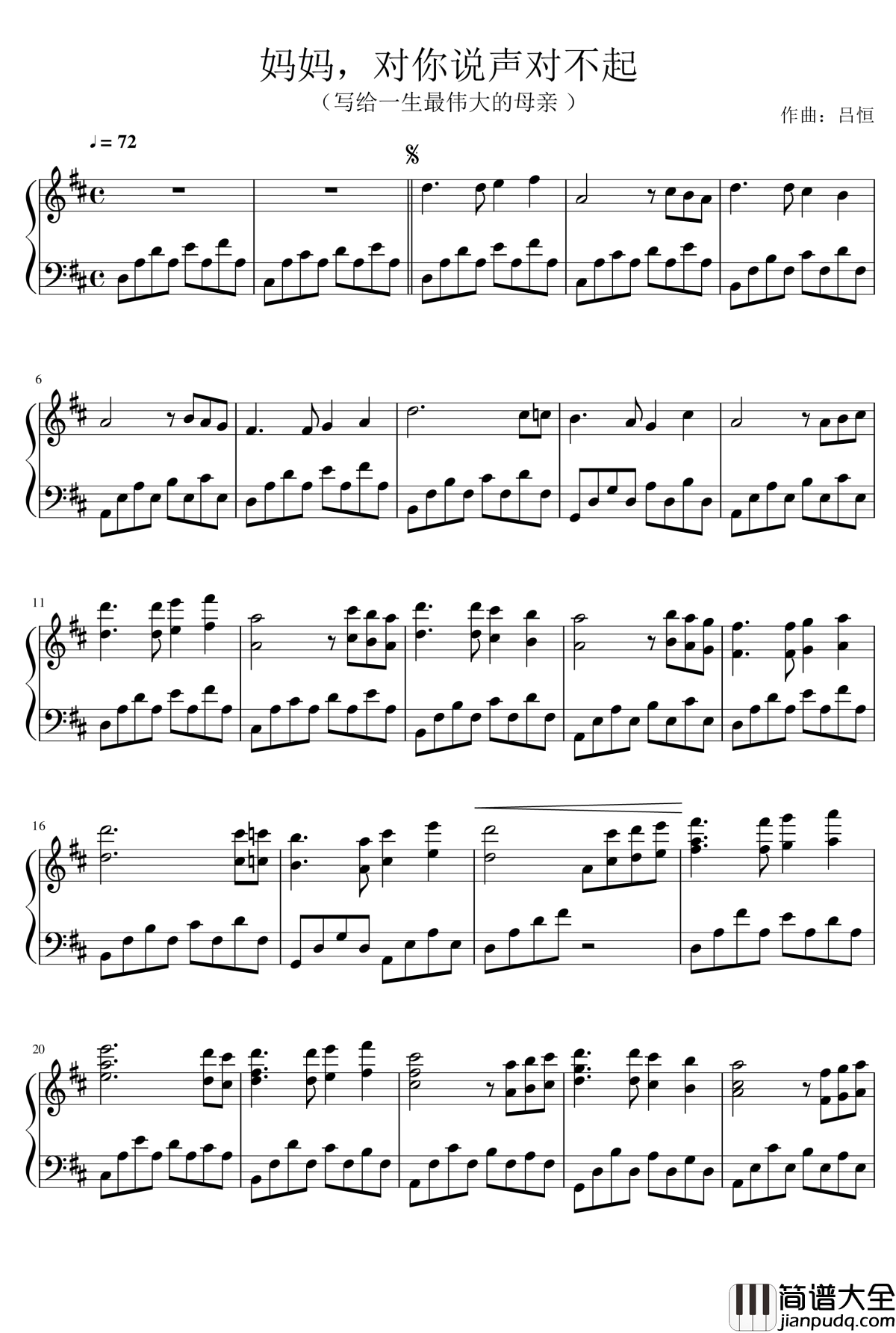 妈妈，对你说声对不起钢琴谱_Mom,_I&amp;apos;m_Sorry_To_Say_To_You_slincres