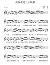 武汉盘龙三小校歌钢琴谱_和声DZ_吉他谱_钢琴谱_简谱