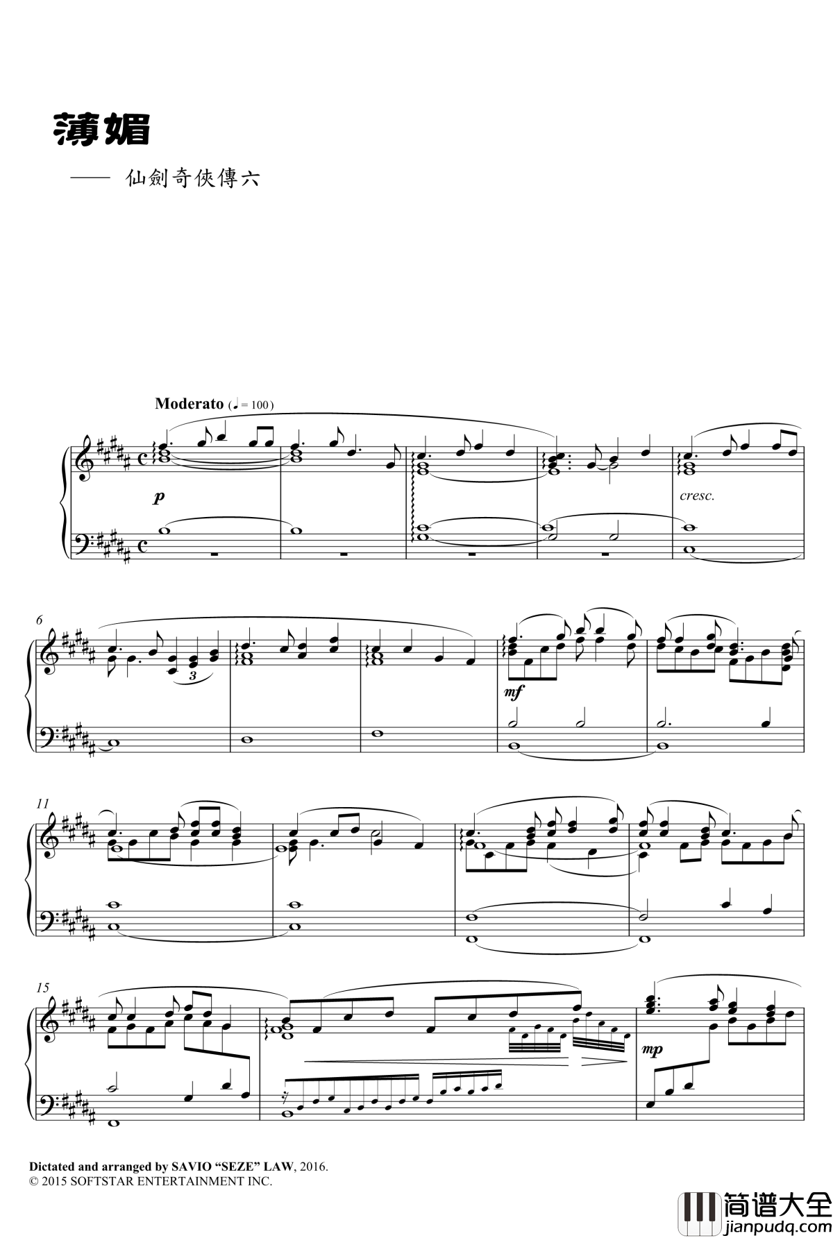 薄媚钢琴谱__仙剑奇侠传六