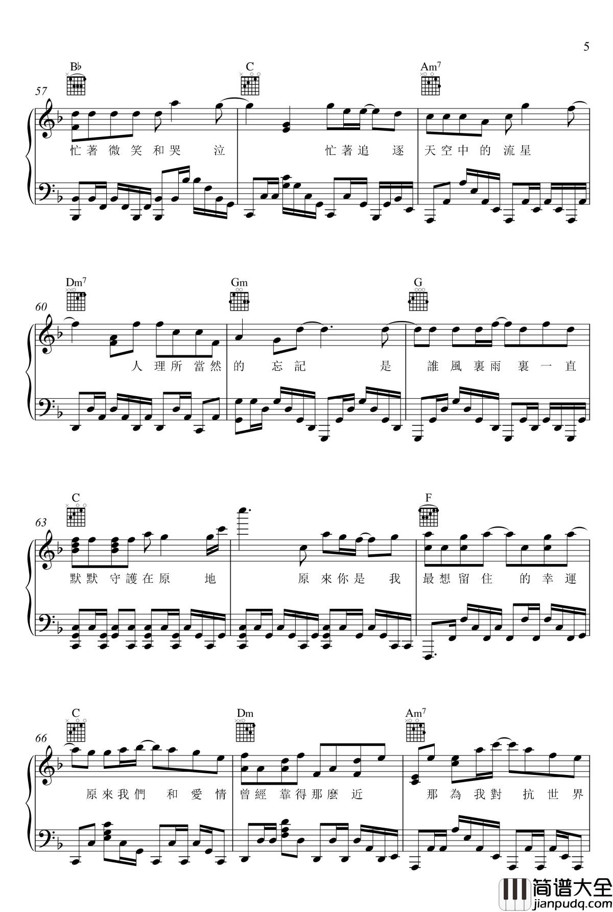 小幸运钢琴谱_歌词和弦版本_田馥甄