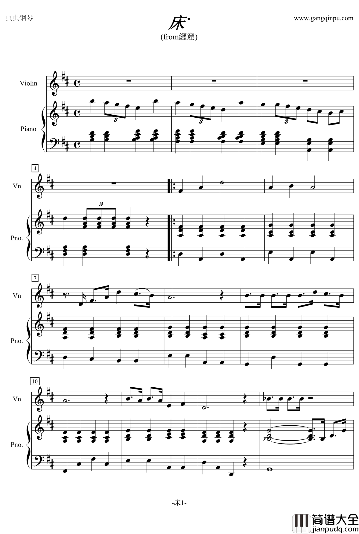 散步钢琴谱_龙猫