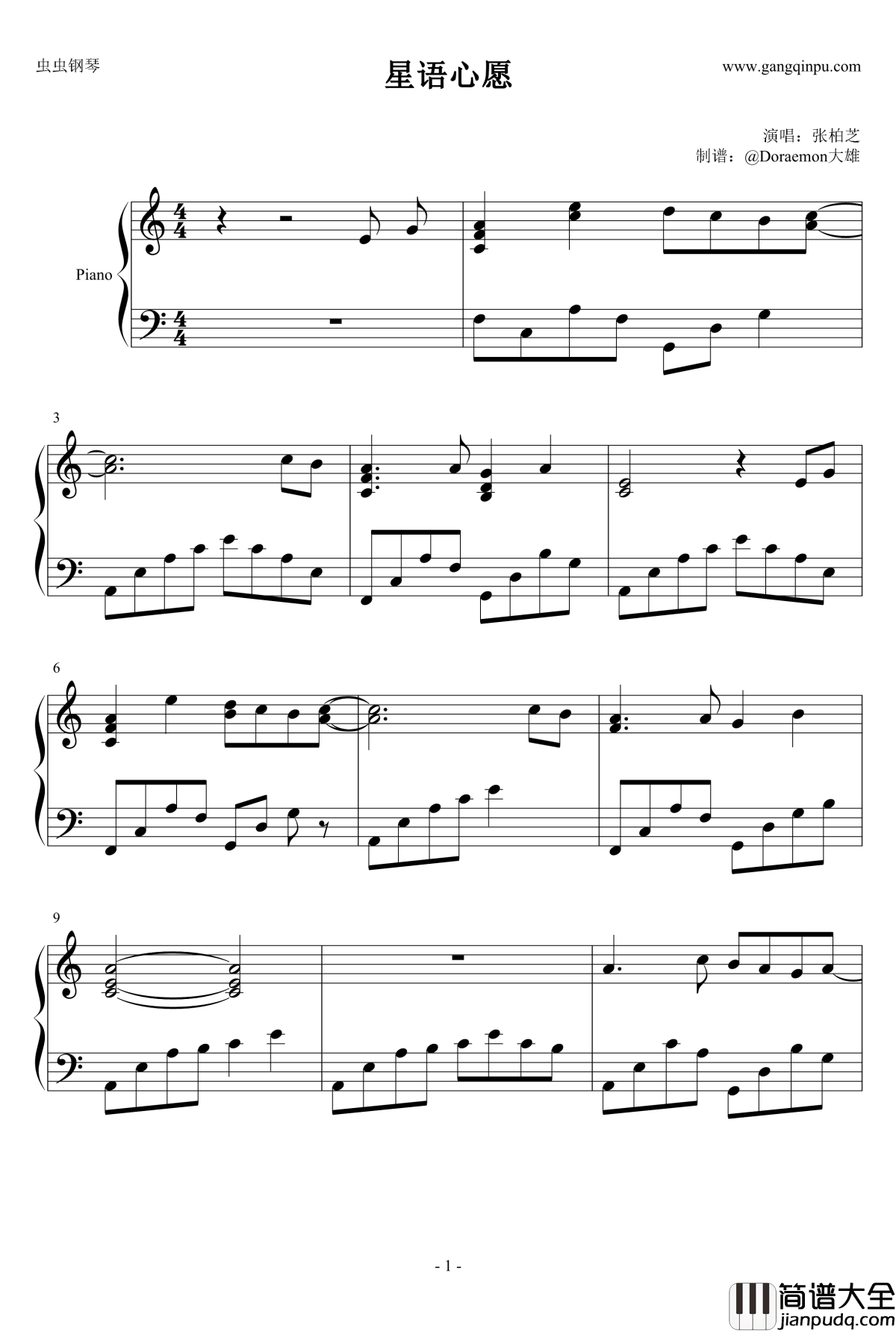 星语心愿钢琴谱_C大调演奏版_张柏芝