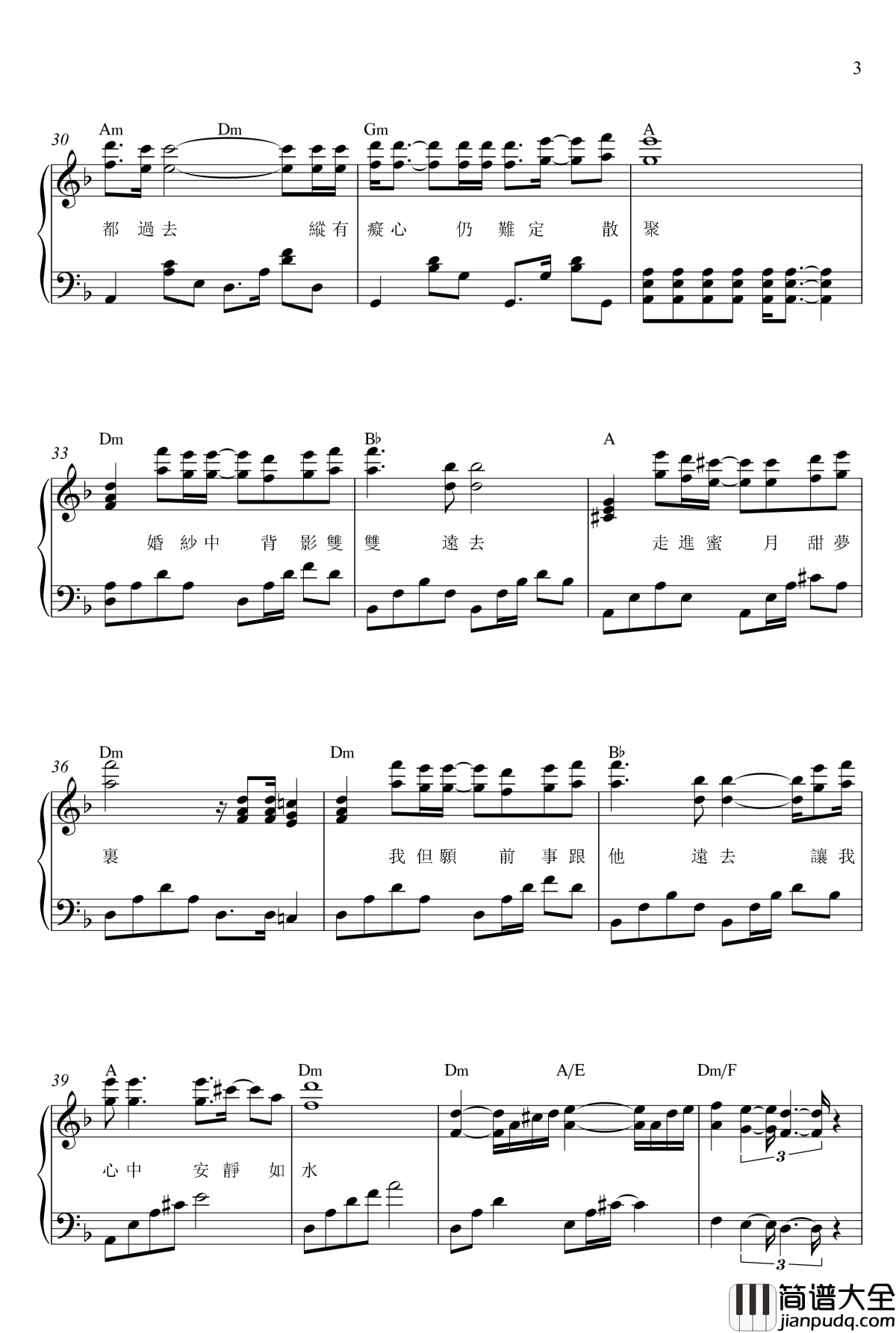 婚纱背后钢琴谱_徐小凤