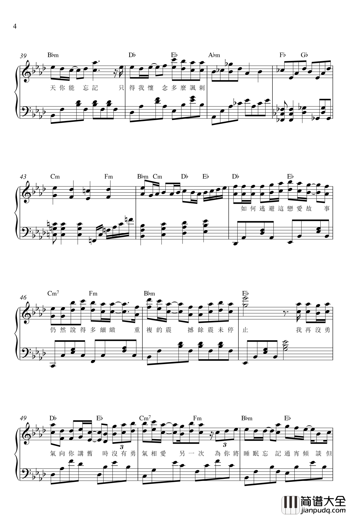 到此为止钢琴谱_连诗雅