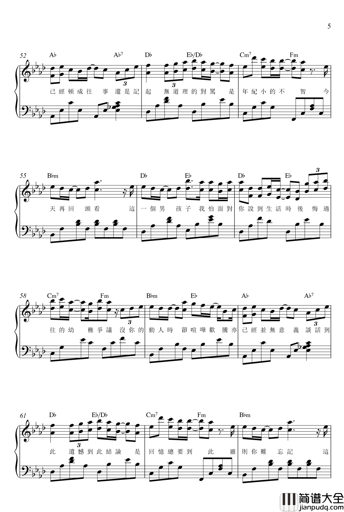 到此为止钢琴谱_连诗雅