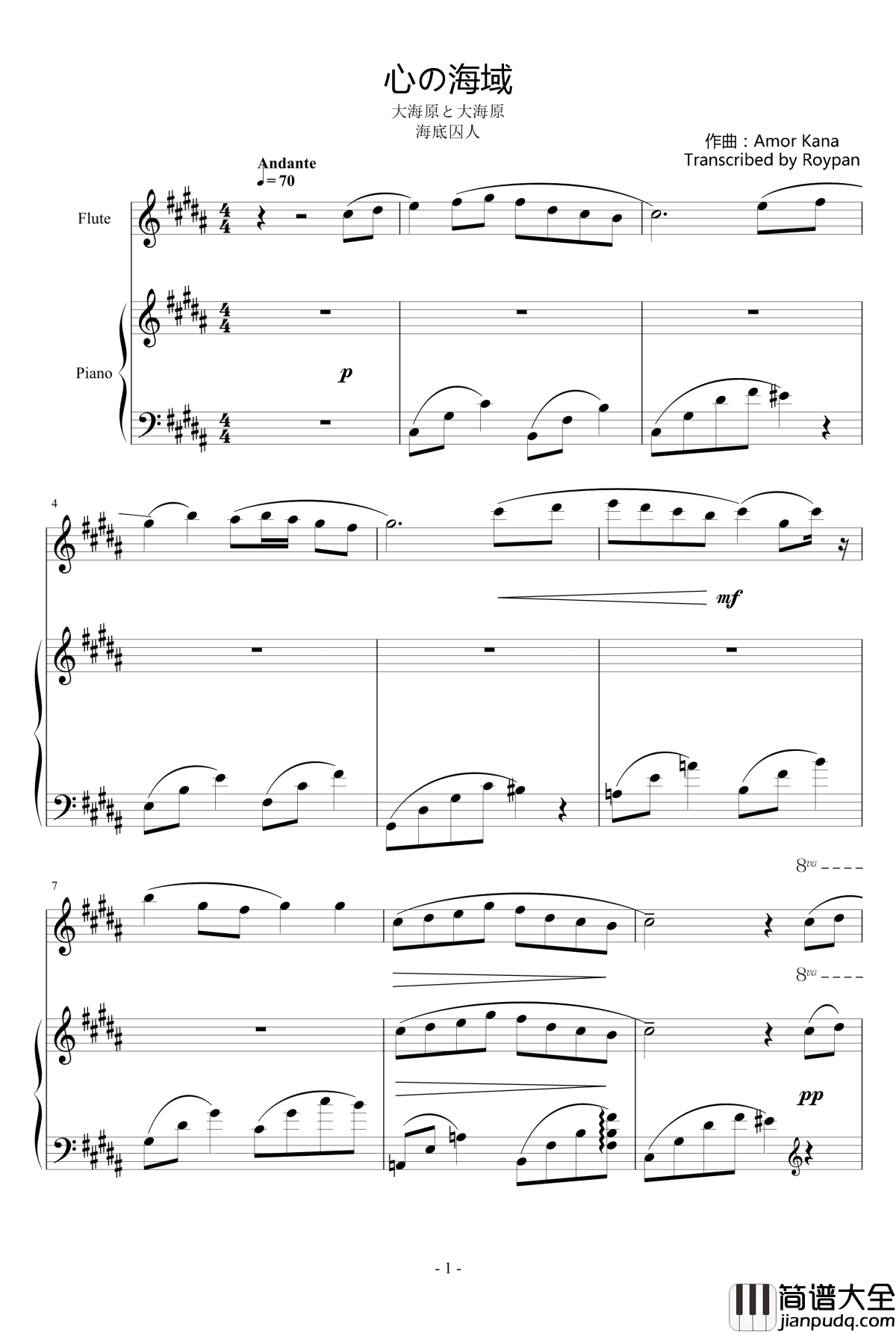 心の海域钢琴谱_长笛&amp;钢琴_合奏版_大海原与大海原