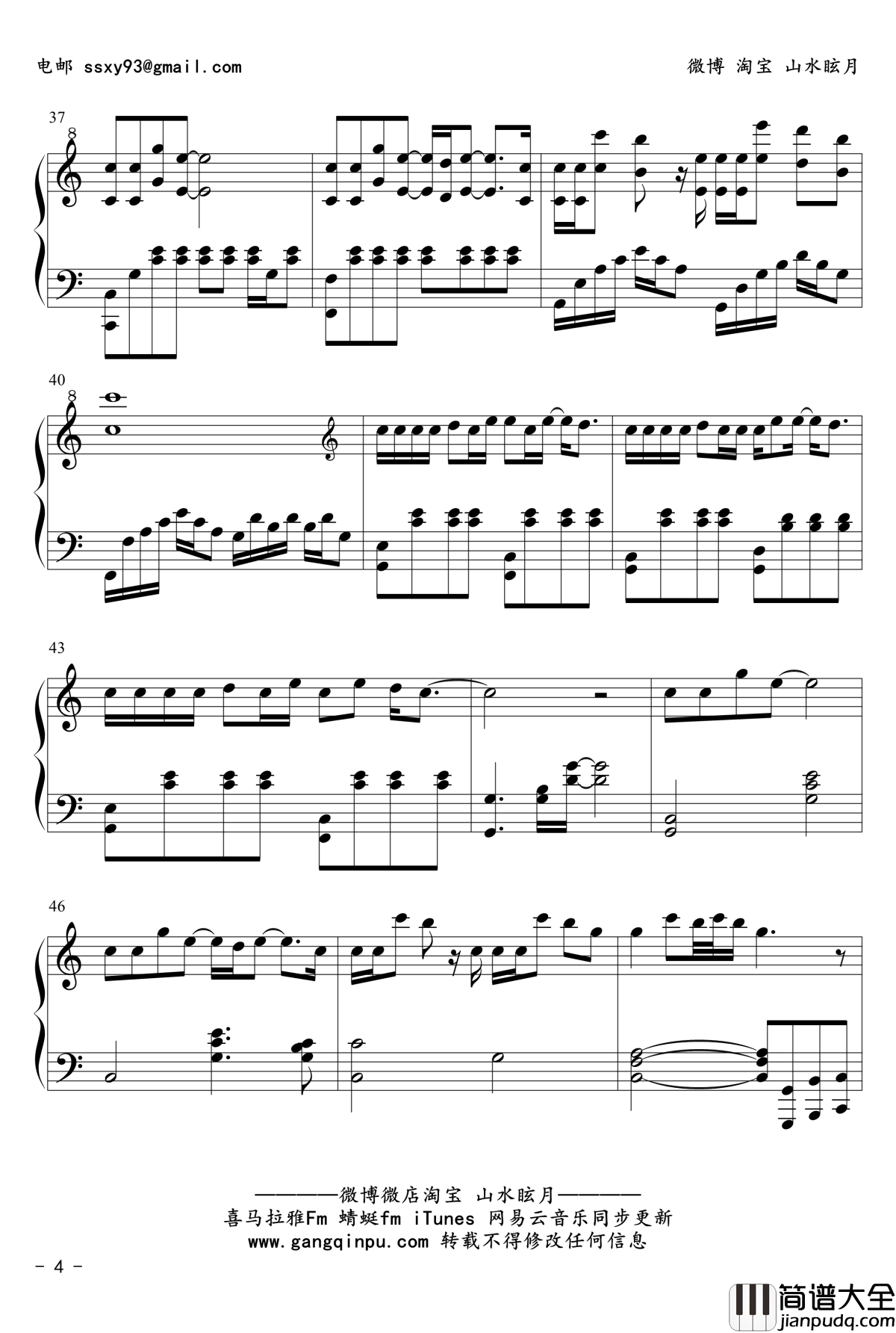 在，也不见钢琴谱_孙燕姿