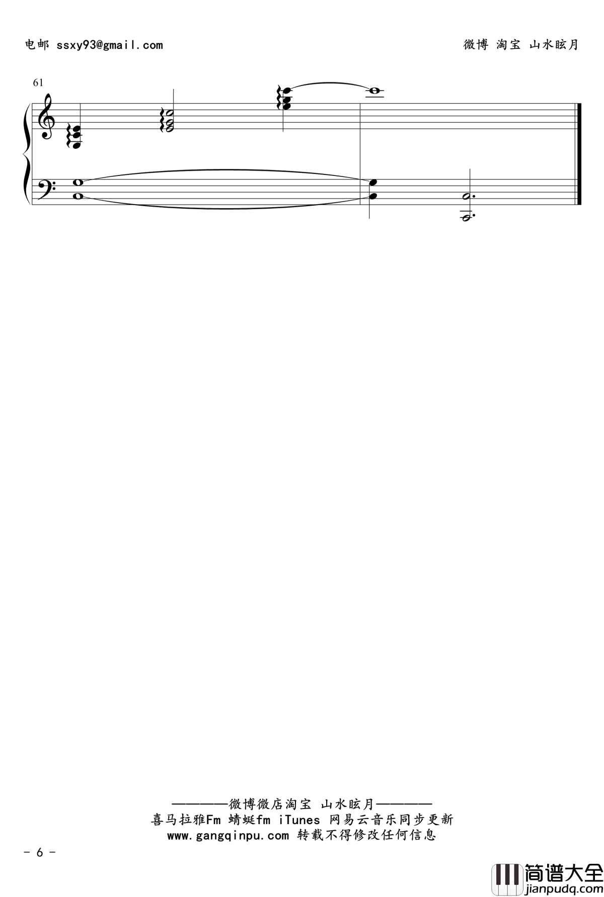 在，也不见钢琴谱_孙燕姿