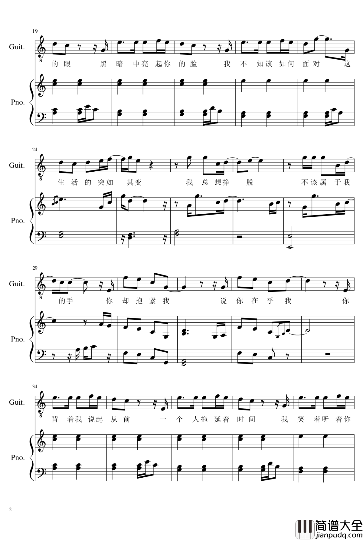 慢慢走钢琴谱_许魏洲