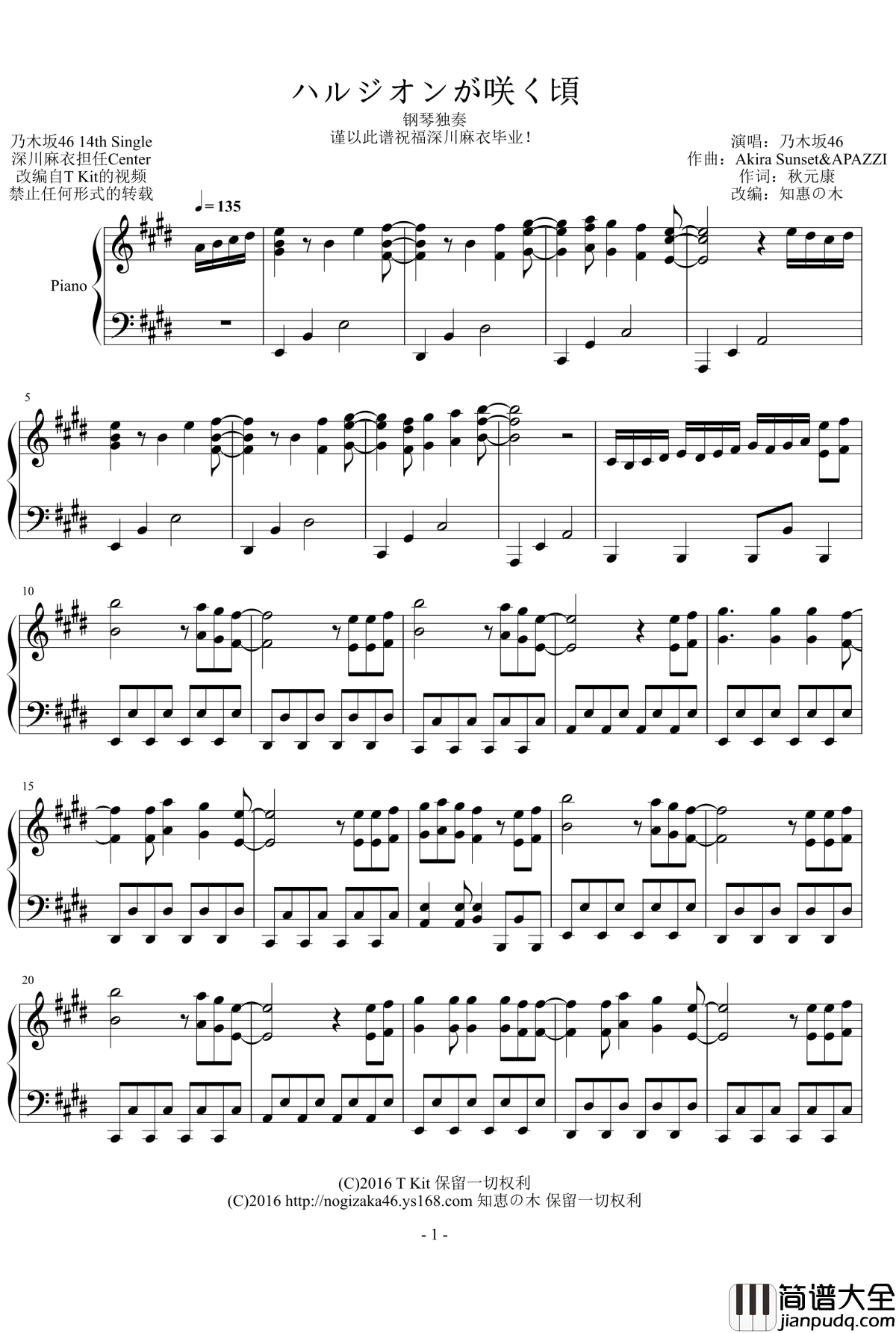 ハルジオンが咲く頃钢琴谱_乃木坂46