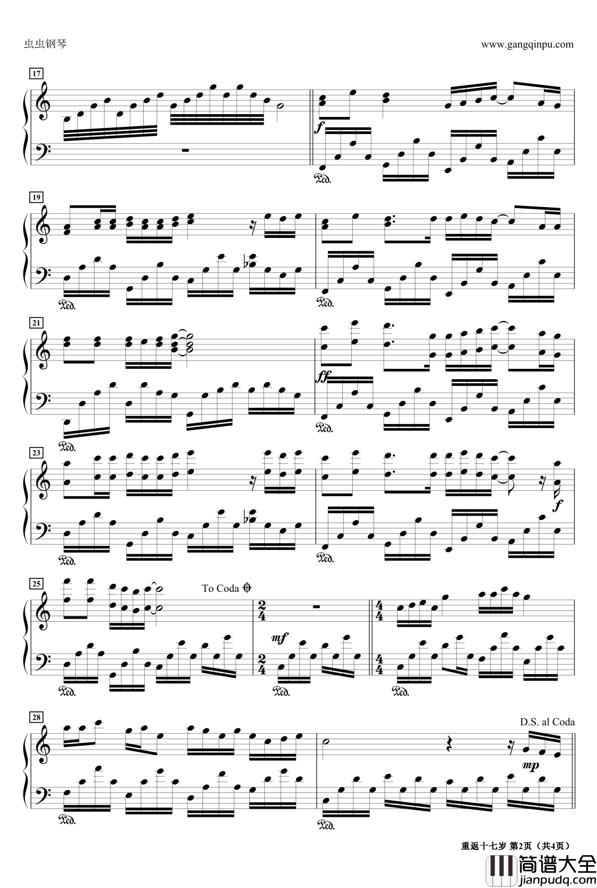 重返十七岁钢琴谱_鹿晗