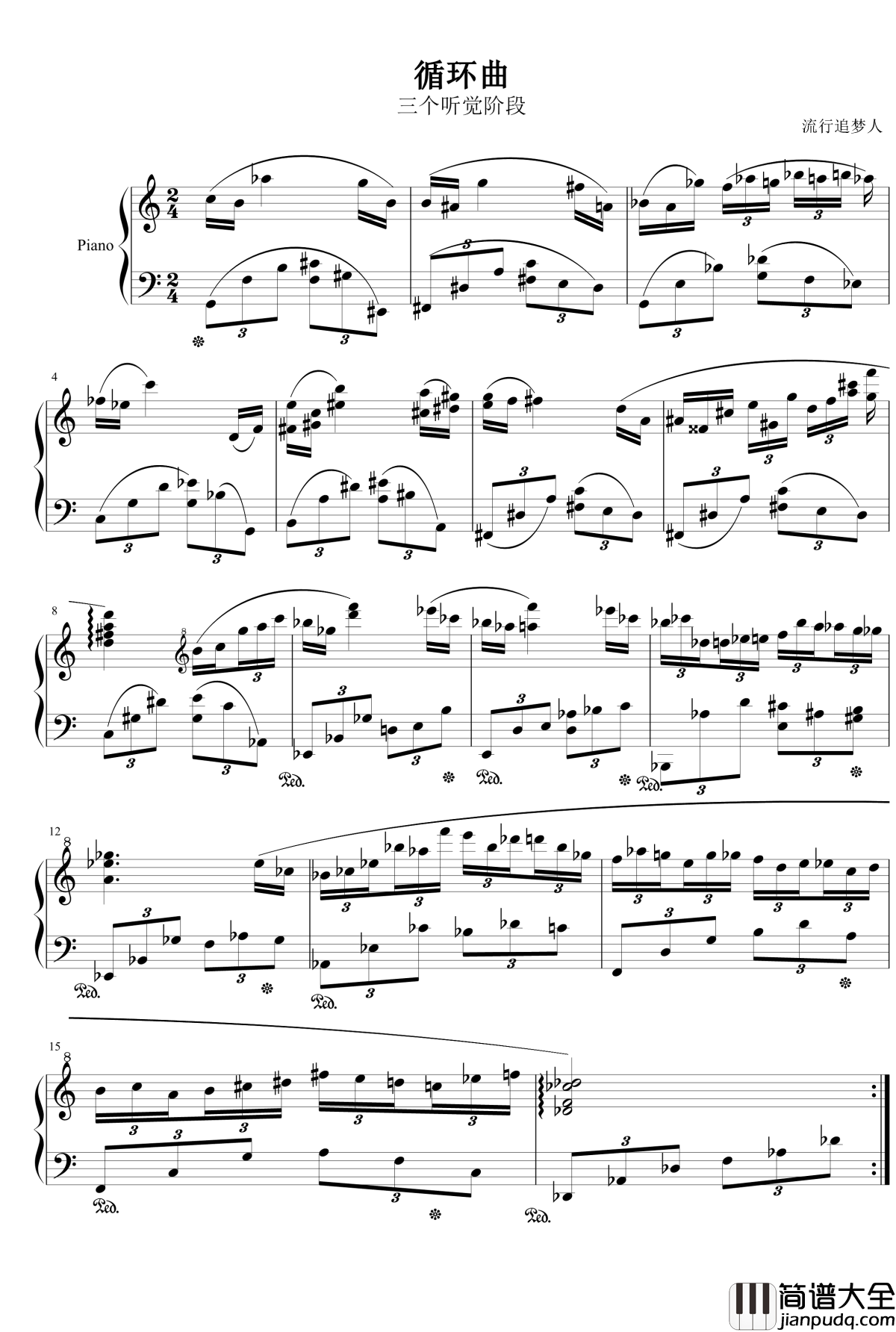 循环曲钢琴谱_三个听觉阶段_流行追梦人