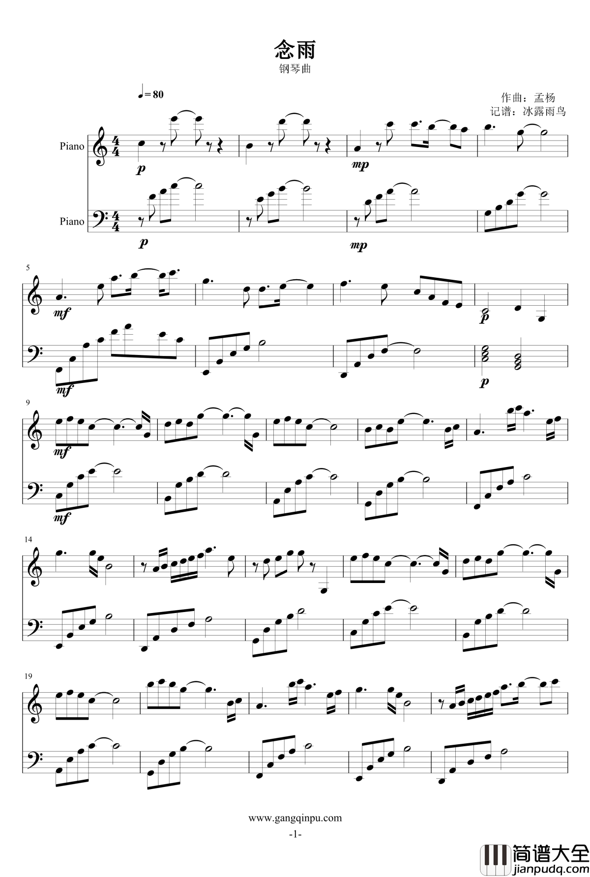 念雨钢琴谱_孟杨