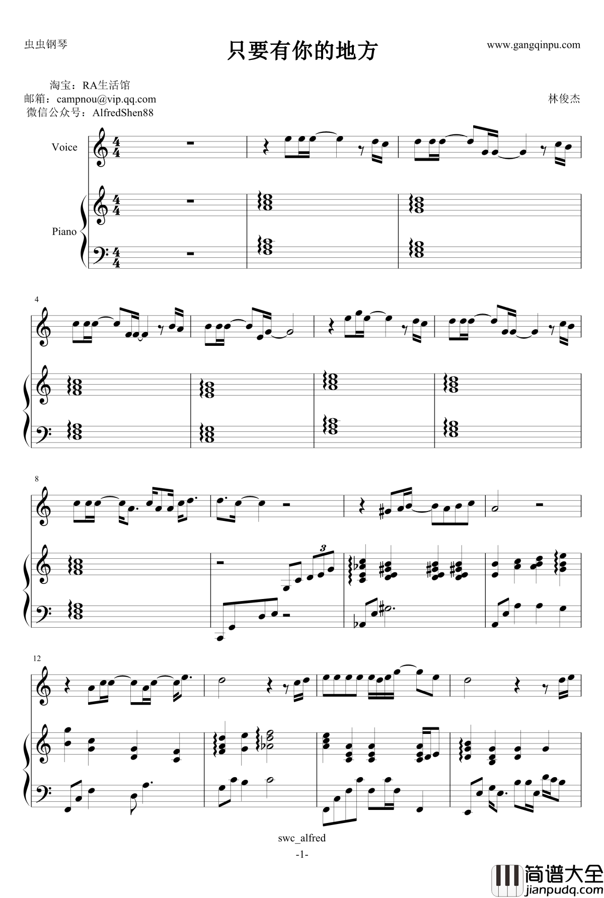 只要有你的地方钢琴谱_伴奏_林俊杰