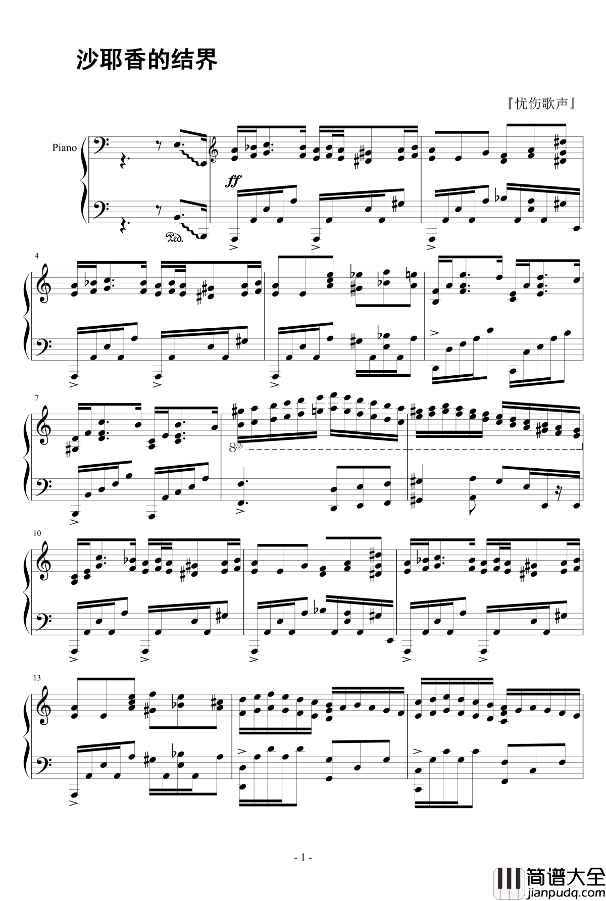 沙耶香的结界钢琴谱_魔法少女小圆