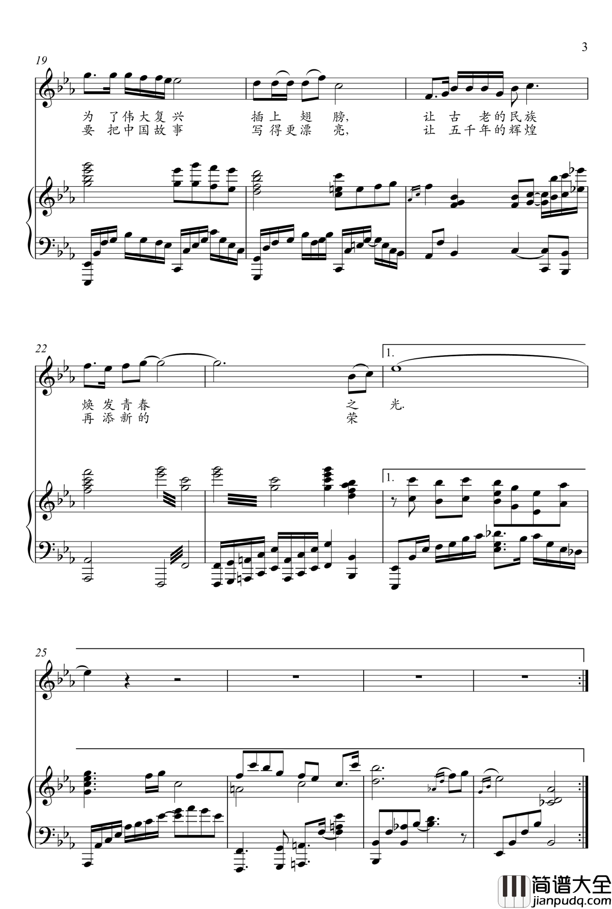 希望钢琴谱_王庆爽