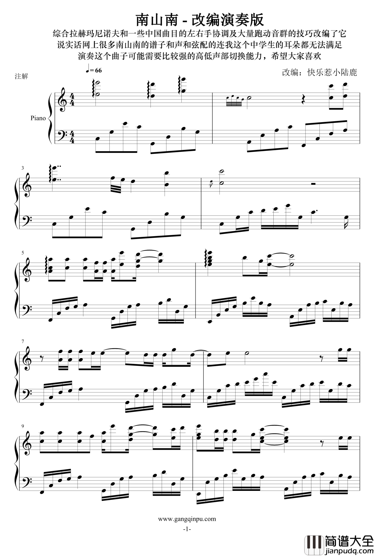 南山南钢琴谱_富含画面感的演奏级版_张磊