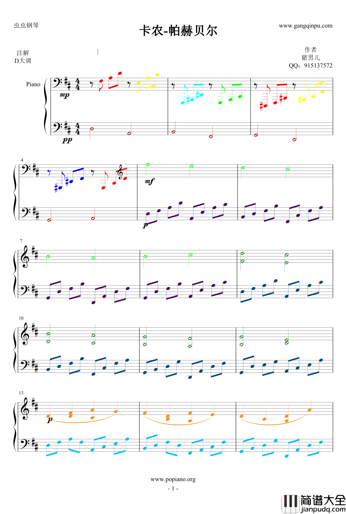 Pachelbel钢琴谱_卡农_帕赫贝尔