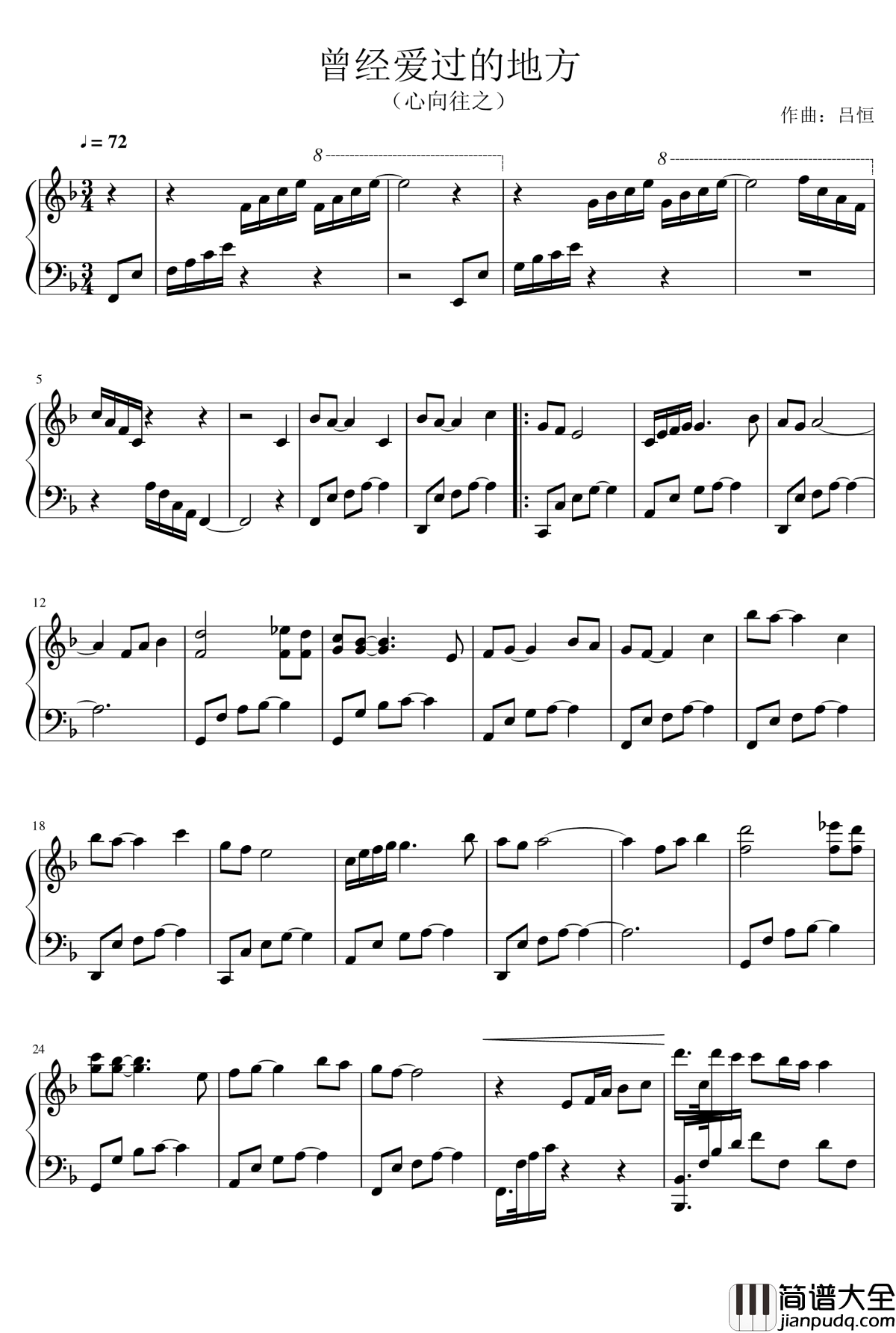 曾经爱过的地方钢琴谱_A_Place_That_Once_Loved_吕恒